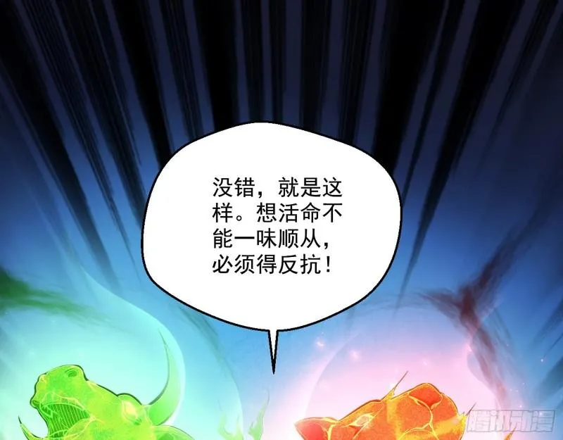 直播打鬼王 第79页