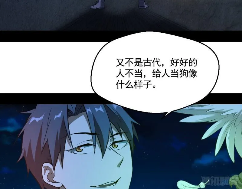 直播打鬼王 第81页