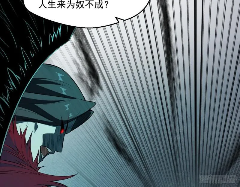 直播打鬼王 第83页