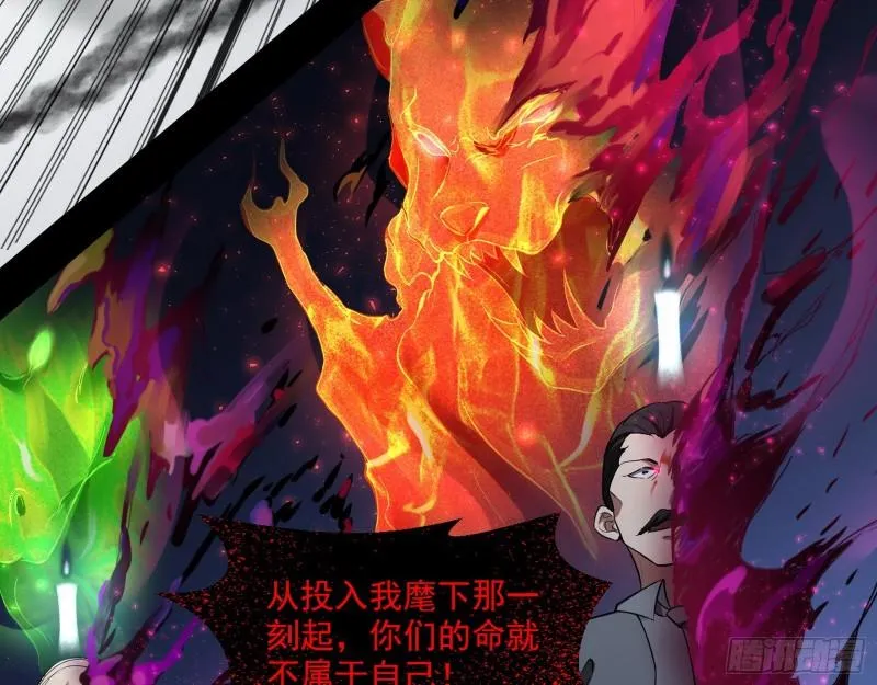 直播打鬼王 第86页