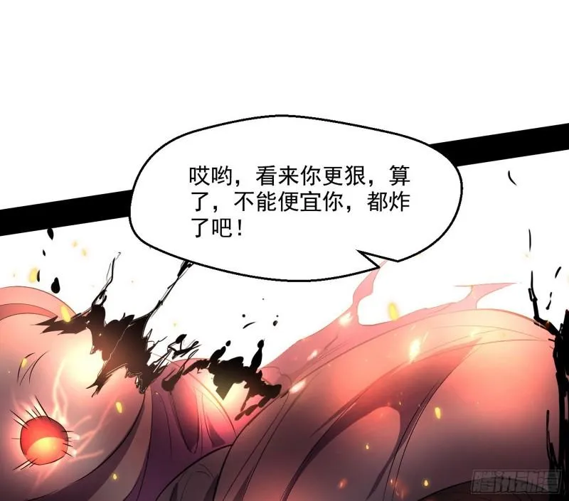直播打鬼王 第89页
