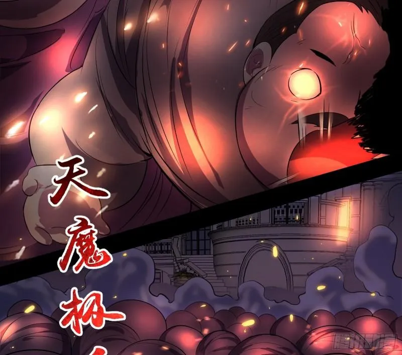 直播打鬼王 第90页