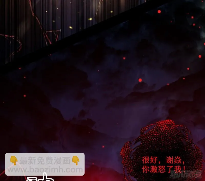 直播打鬼王 第97页