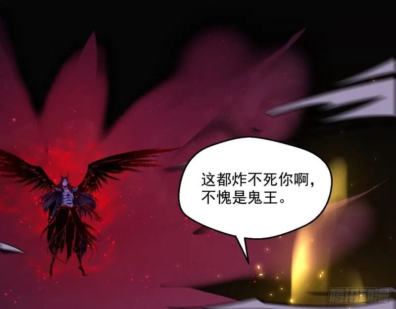 直播打鬼王 第101页