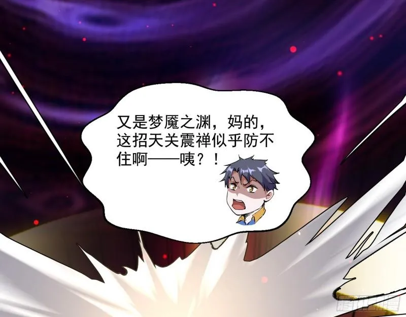 直播打鬼王 第106页