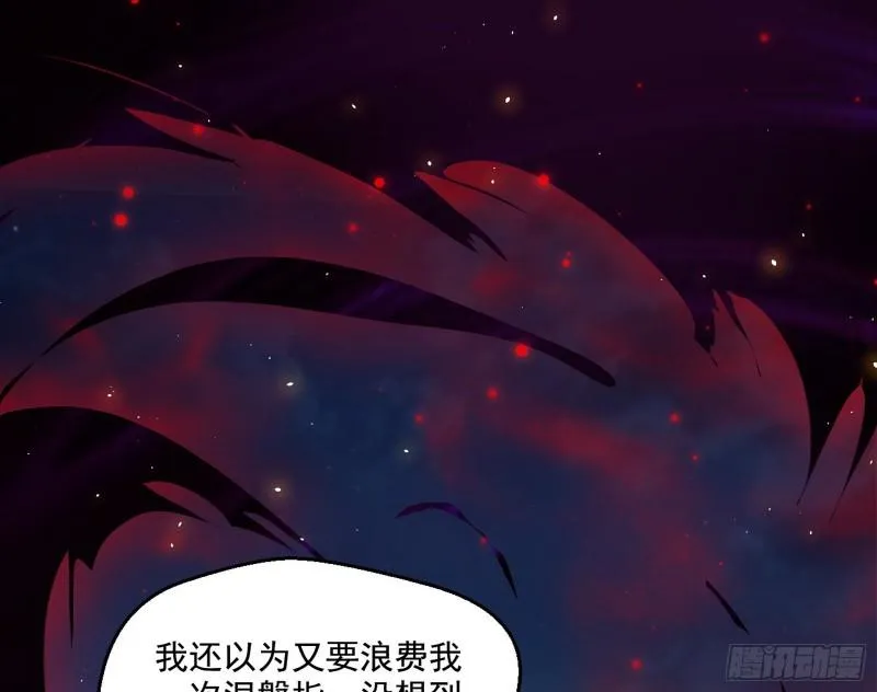 直播打鬼王 第111页