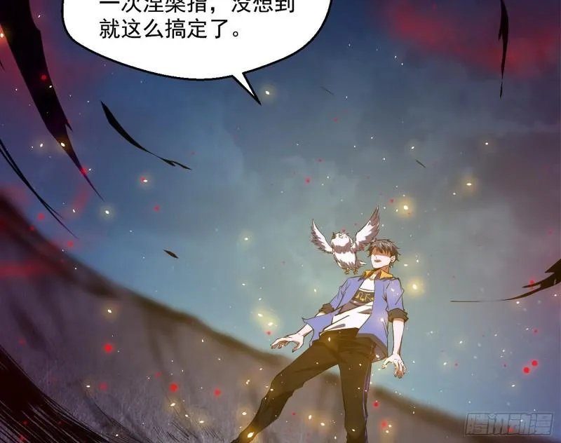 直播打鬼王 第112页