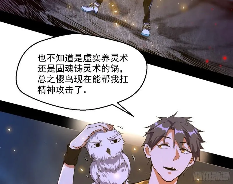 直播打鬼王 第113页