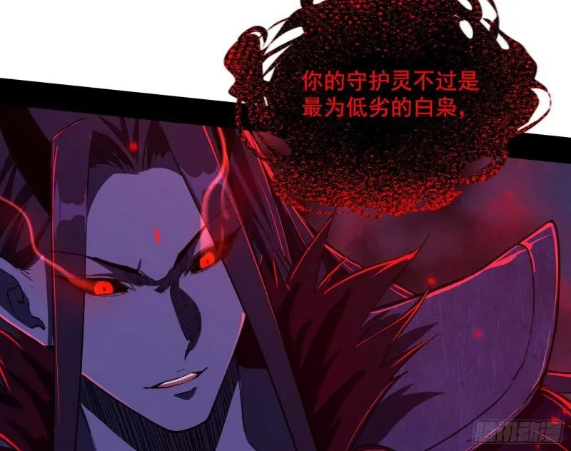直播打鬼王 第115页