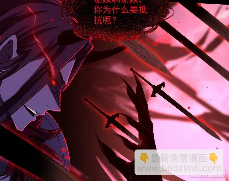 直播打鬼王 第117页