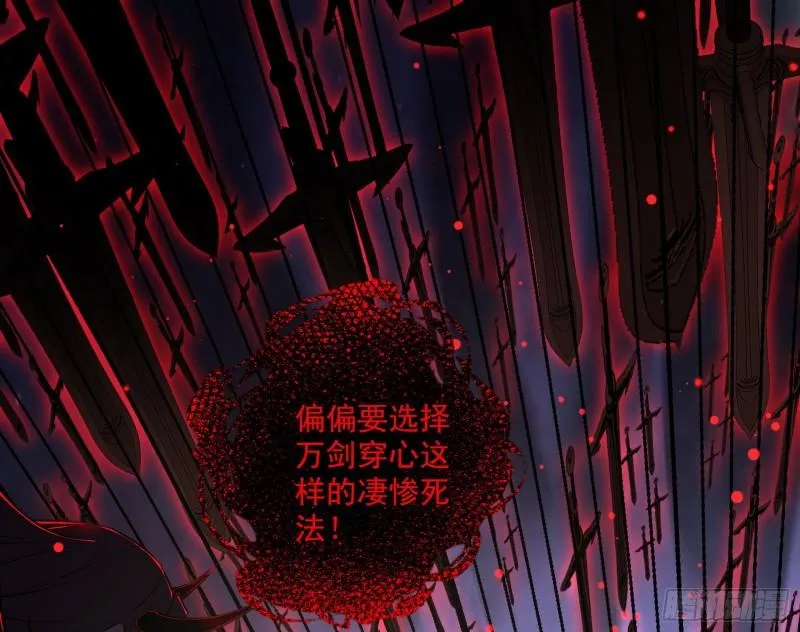直播打鬼王 第123页