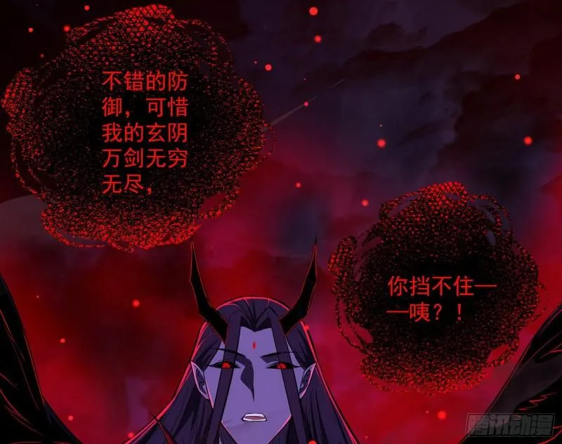 直播打鬼王 第135页
