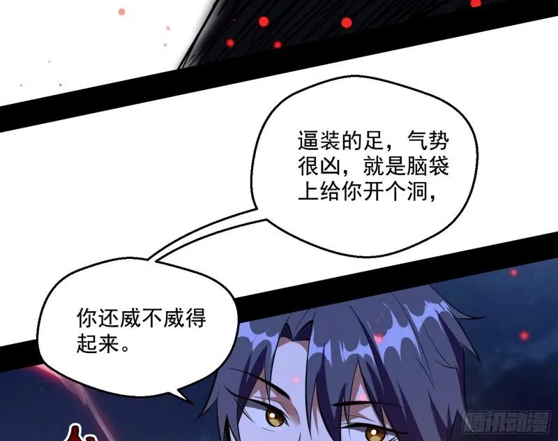直播打鬼王 第143页