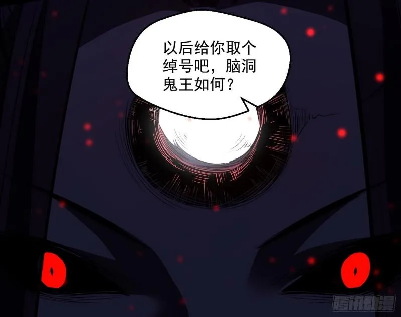 直播打鬼王 第145页