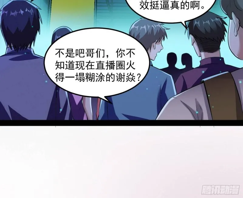 花间剑指·百花凋零 第5页