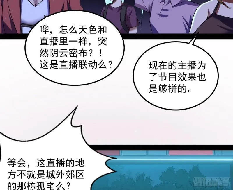 花间剑指·百花凋零 第7页