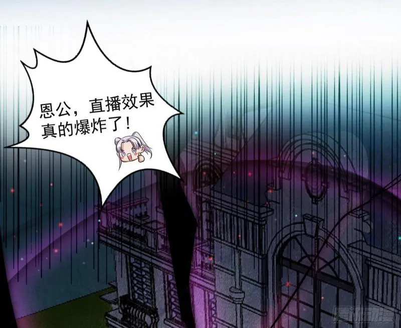 花间剑指·百花凋零 第9页