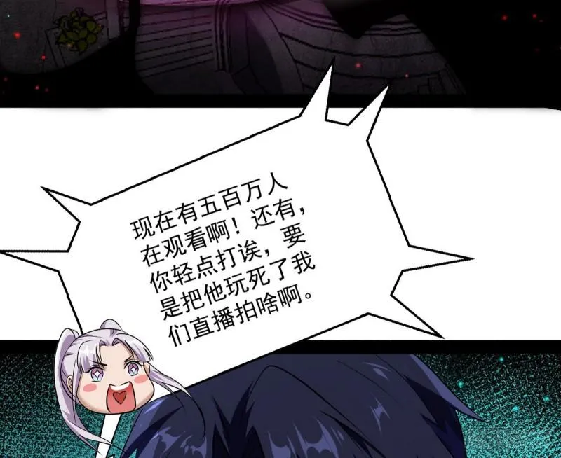 花间剑指·百花凋零 第11页