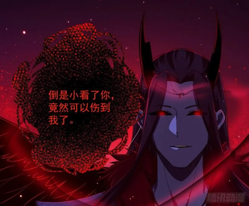 花间剑指·百花凋零 第13页