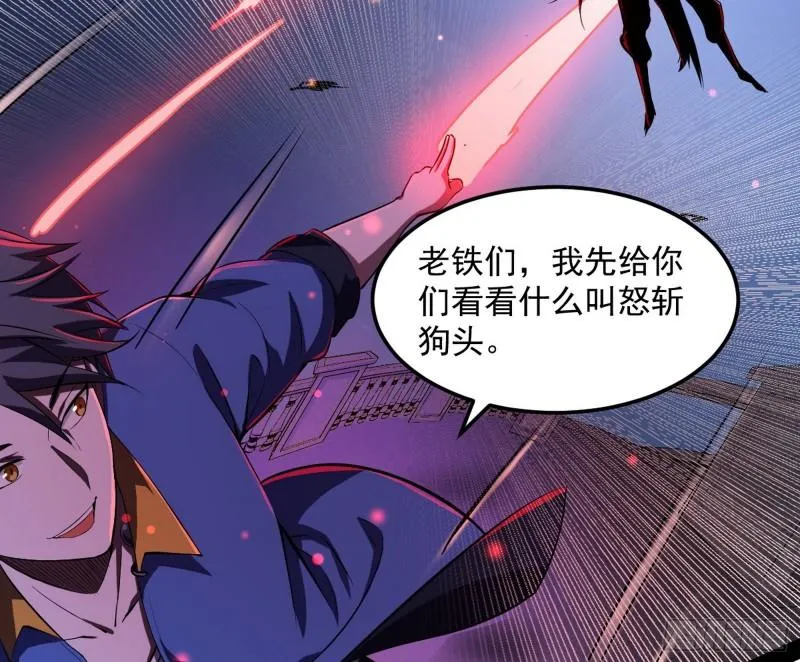 花间剑指·百花凋零 第19页