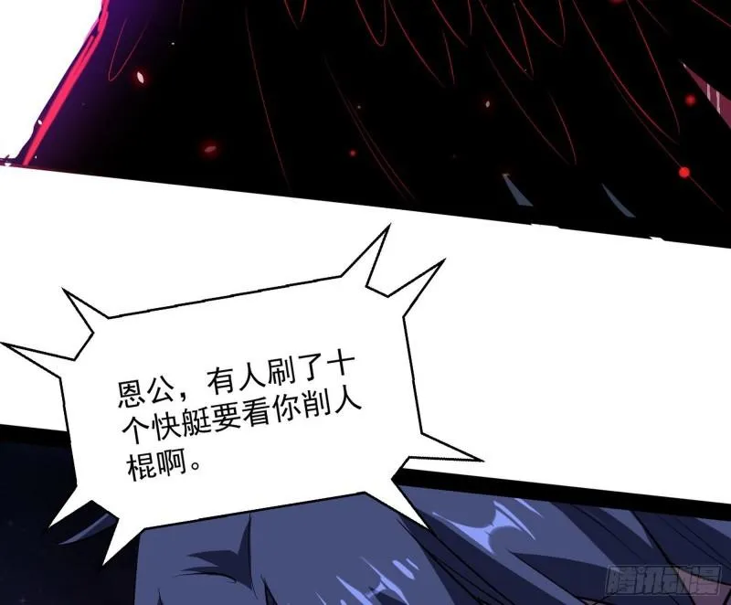 花间剑指·百花凋零 第23页