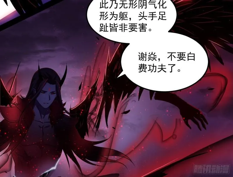 花间剑指·百花凋零 第28页