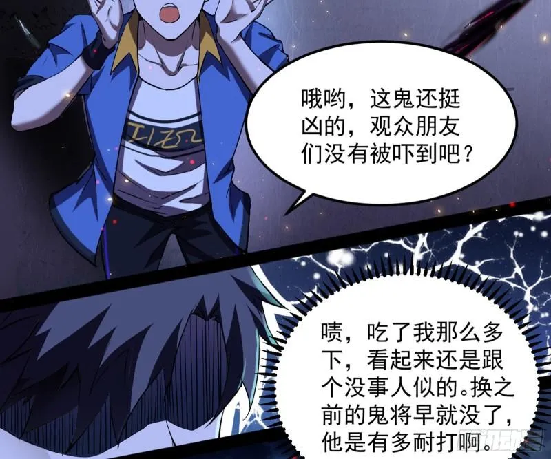花间剑指·百花凋零 第44页