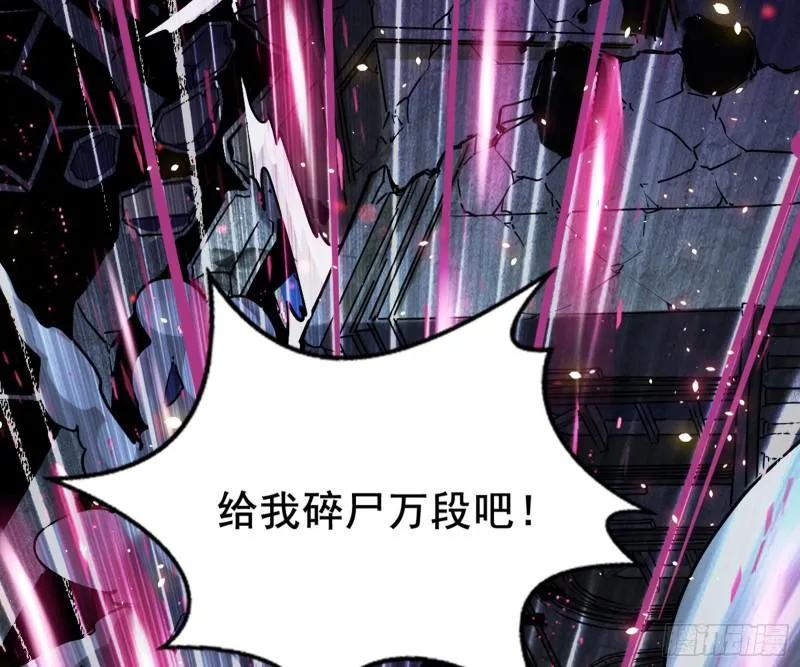 花间剑指·百花凋零 第48页