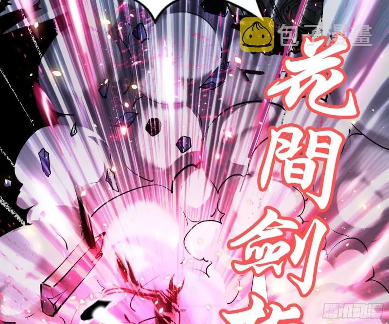 花间剑指·百花凋零 第49页