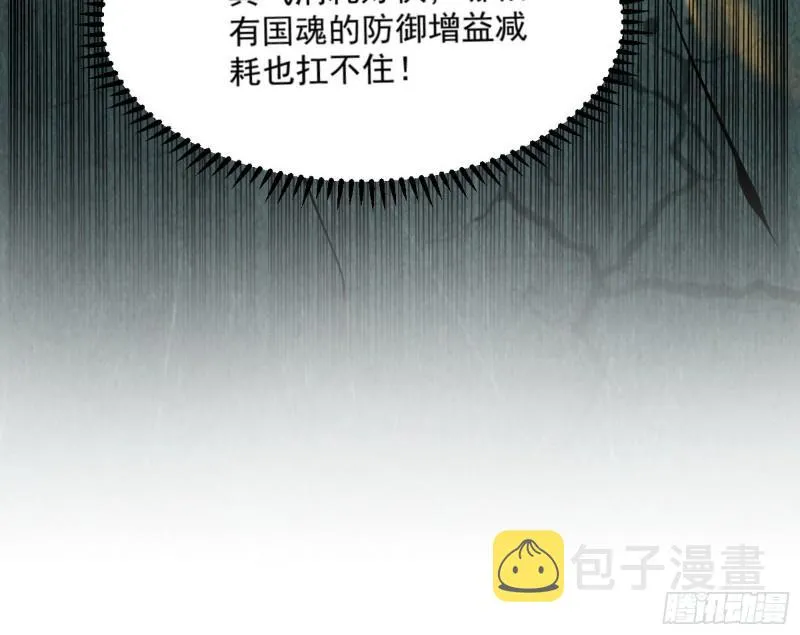 花间剑指·百花凋零 第84页