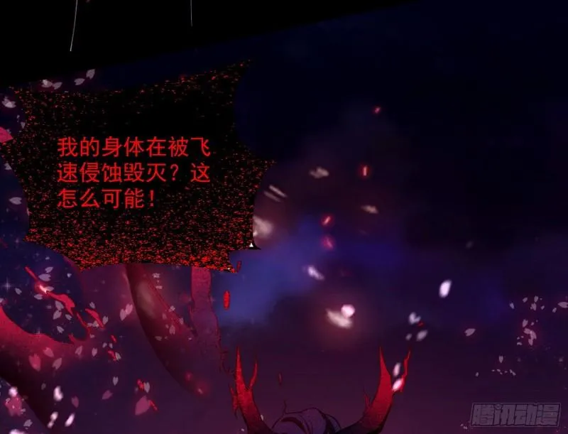 花间剑指·百花凋零 第123页