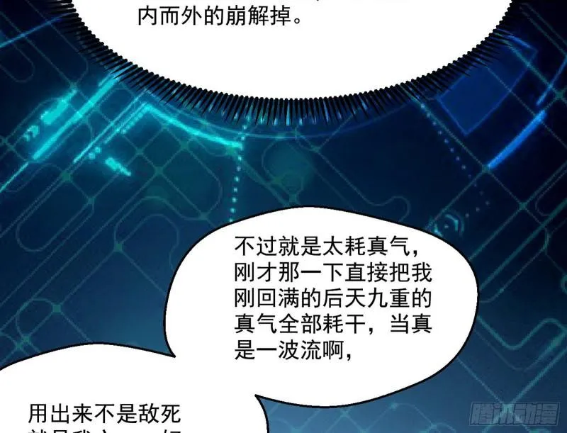 花间剑指·百花凋零 第130页