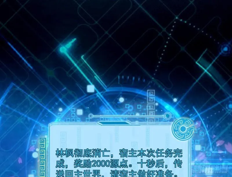 花间剑指·百花凋零 第134页