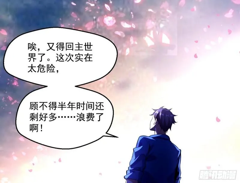 花间剑指·百花凋零 第136页