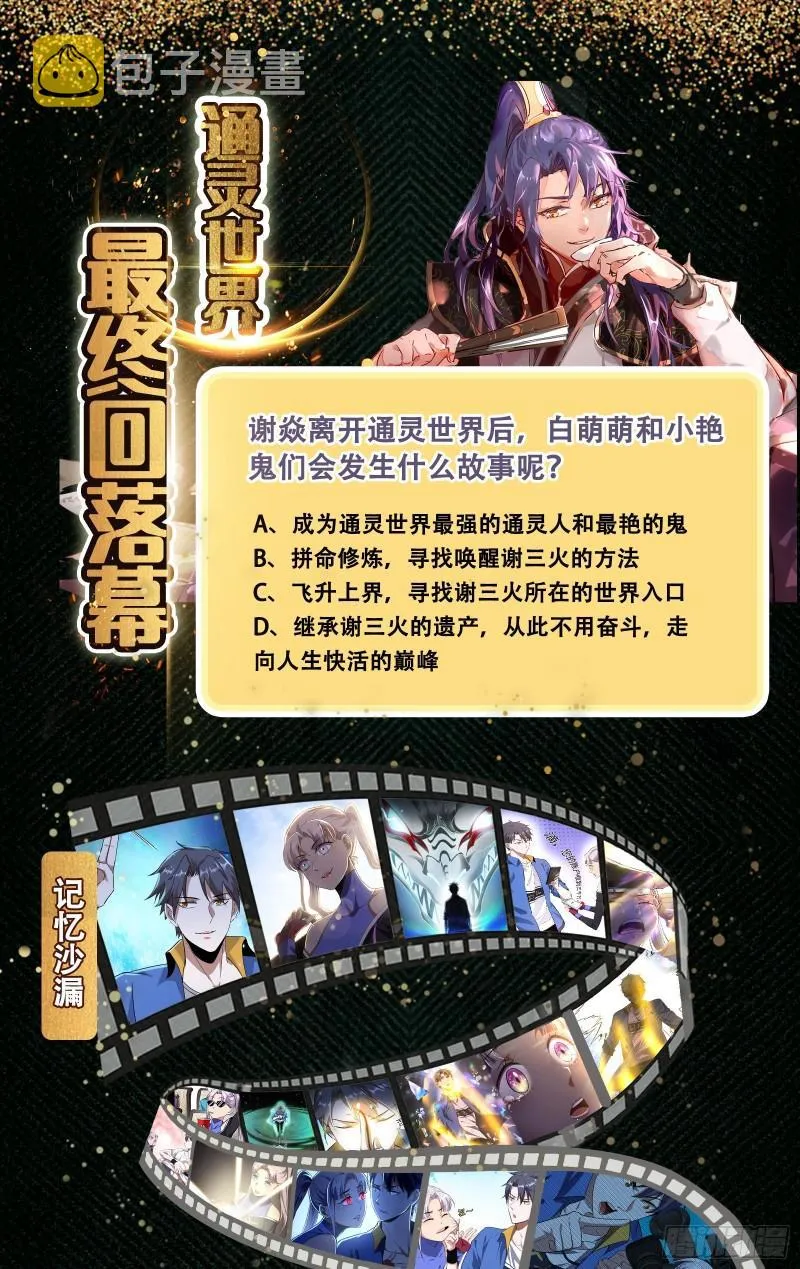 花间剑指·百花凋零 第138页