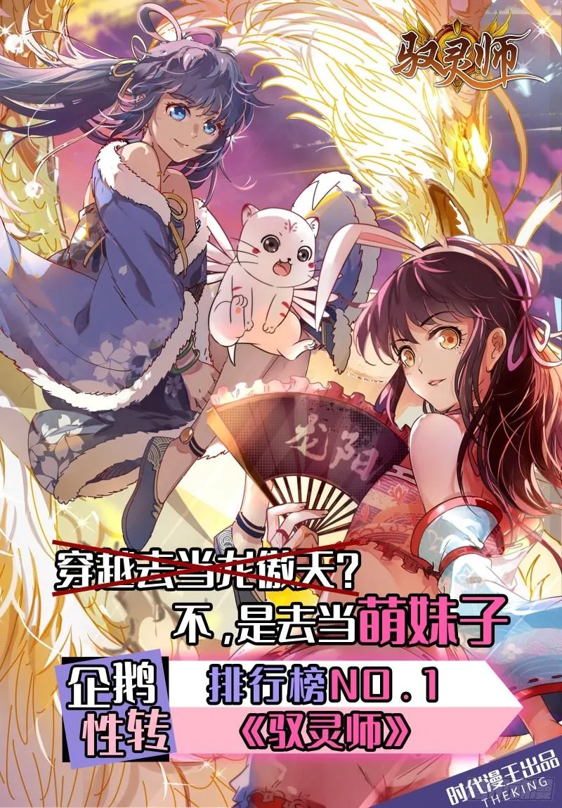 花间剑指·百花凋零 第140页