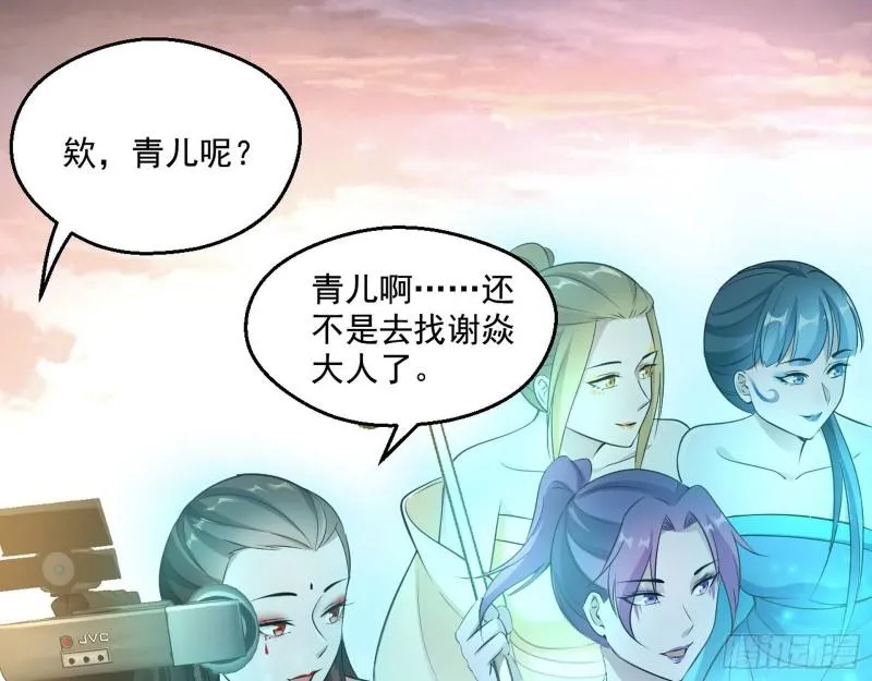 青儿的逆袭 第10页