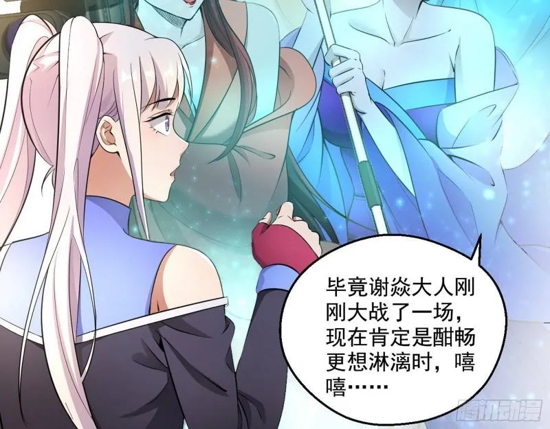 青儿的逆袭 第11页