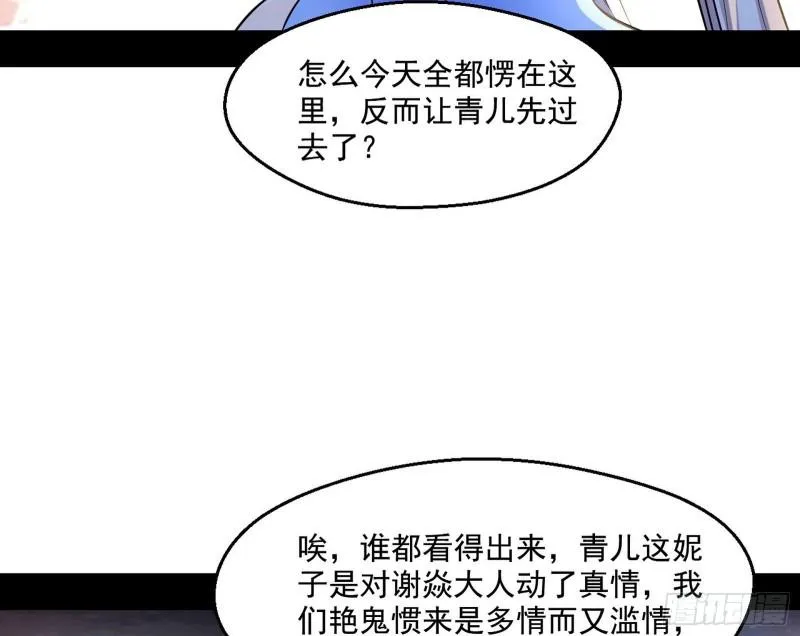 青儿的逆袭 第14页