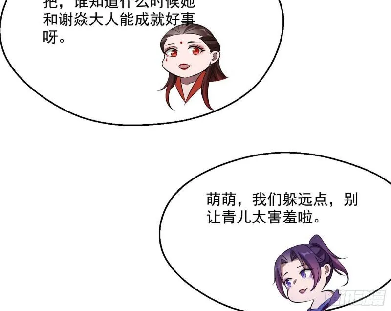 青儿的逆袭 第17页