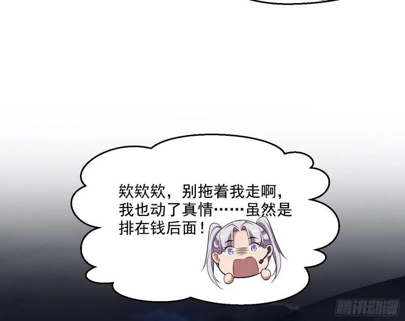 青儿的逆袭 第18页