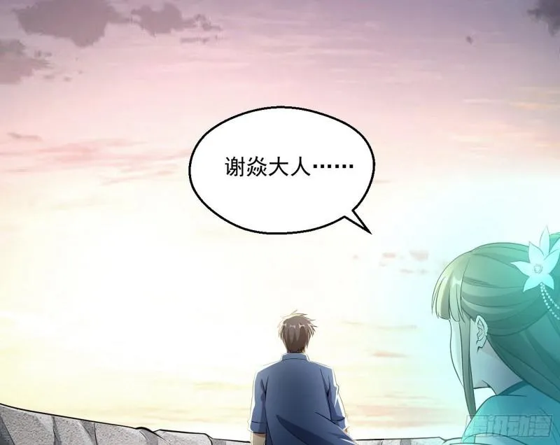 青儿的逆袭 第20页