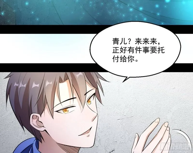 青儿的逆袭 第22页