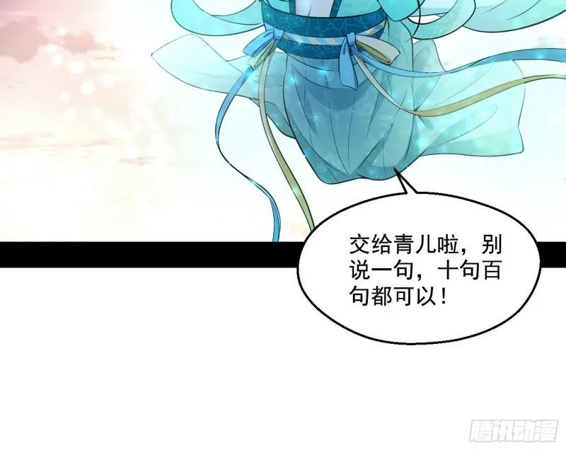 青儿的逆袭 第24页