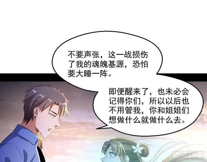 青儿的逆袭 第25页