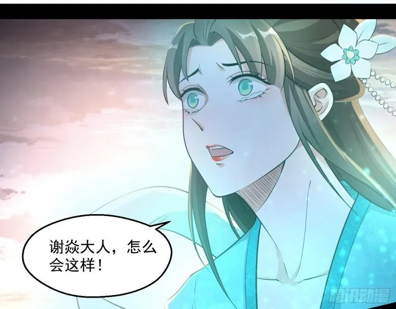 青儿的逆袭 第27页