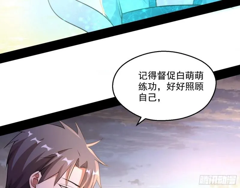 青儿的逆袭 第28页