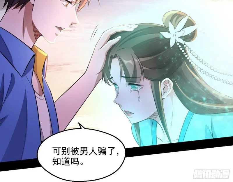 青儿的逆袭 第29页