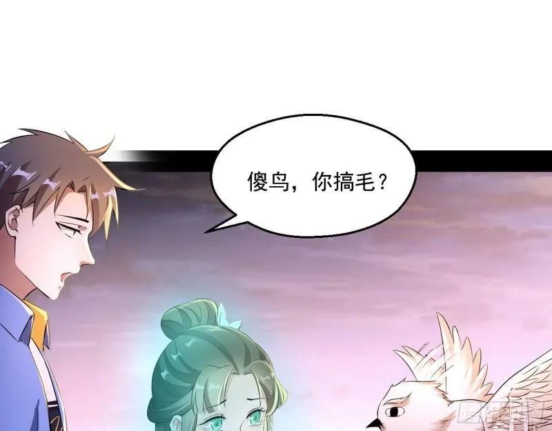 青儿的逆袭 第35页