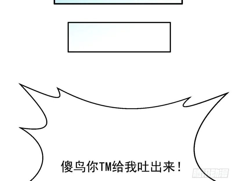 青儿的逆袭 第42页